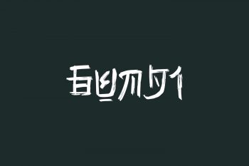 Gunji Free Font